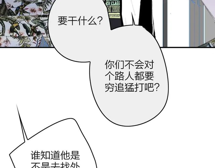 第81话 欠债520万 第29页