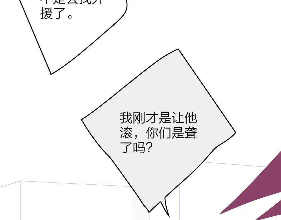 第81话 欠债520万 第30页