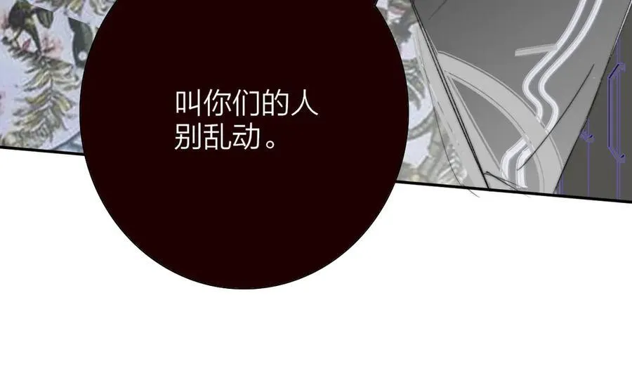第81话 欠债520万 第39页