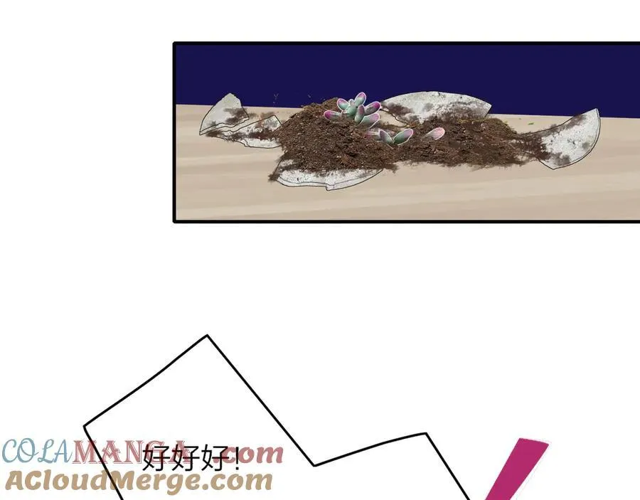 第81话 欠债520万 第40页
