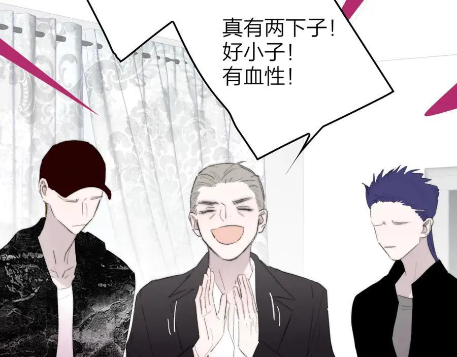 第81话 欠债520万 第41页