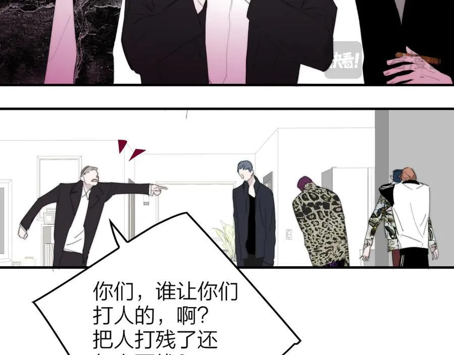第81话 欠债520万 第42页