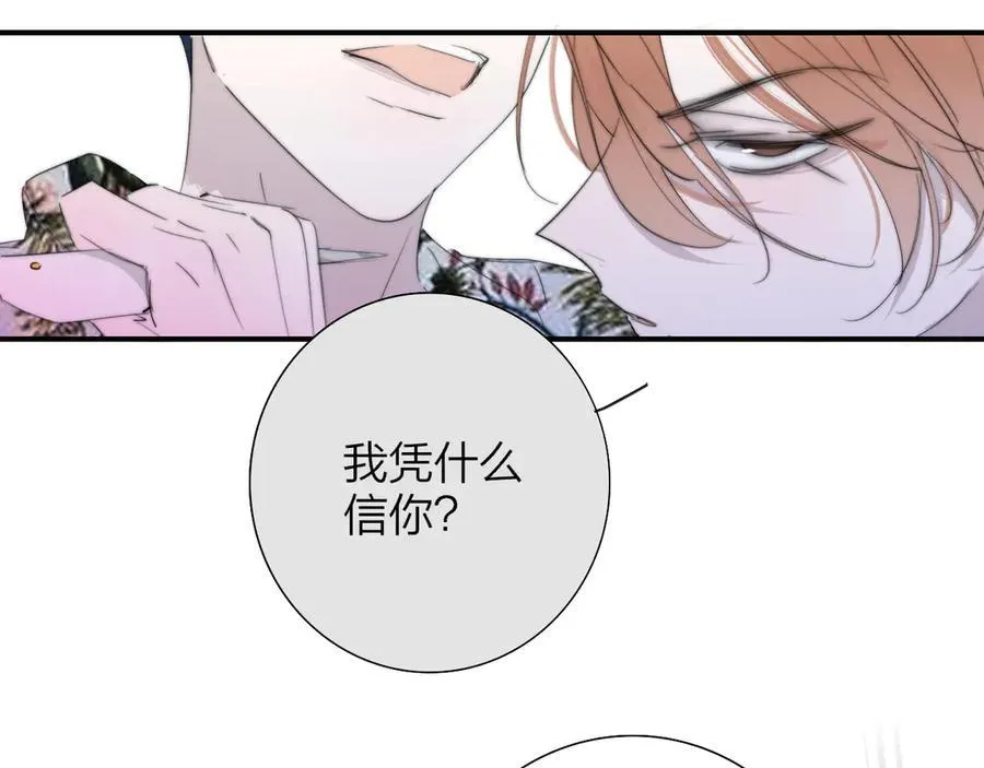 第81话 欠债520万 第44页