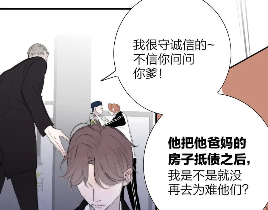 第81话 欠债520万 第45页
