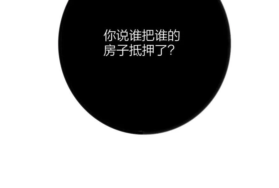 第81话 欠债520万 第48页