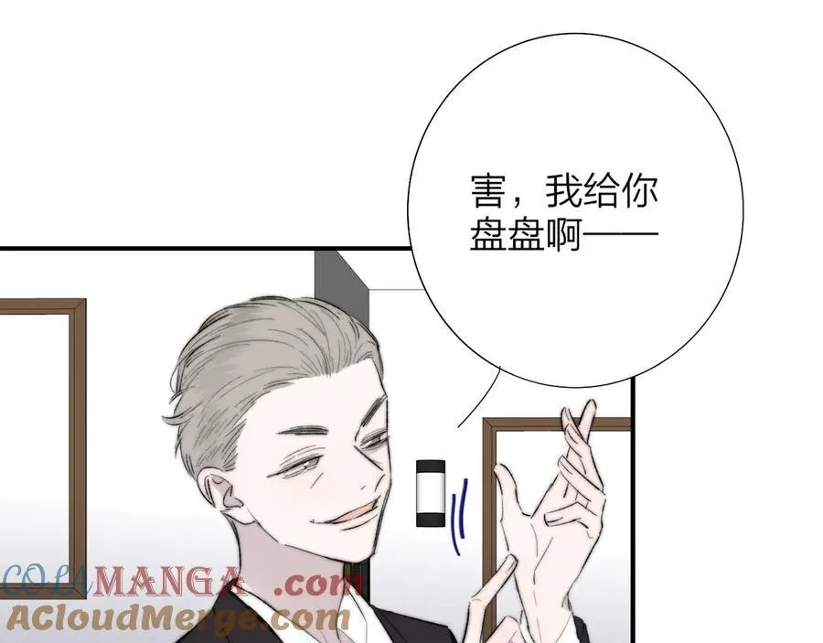 第81话 欠债520万 第49页