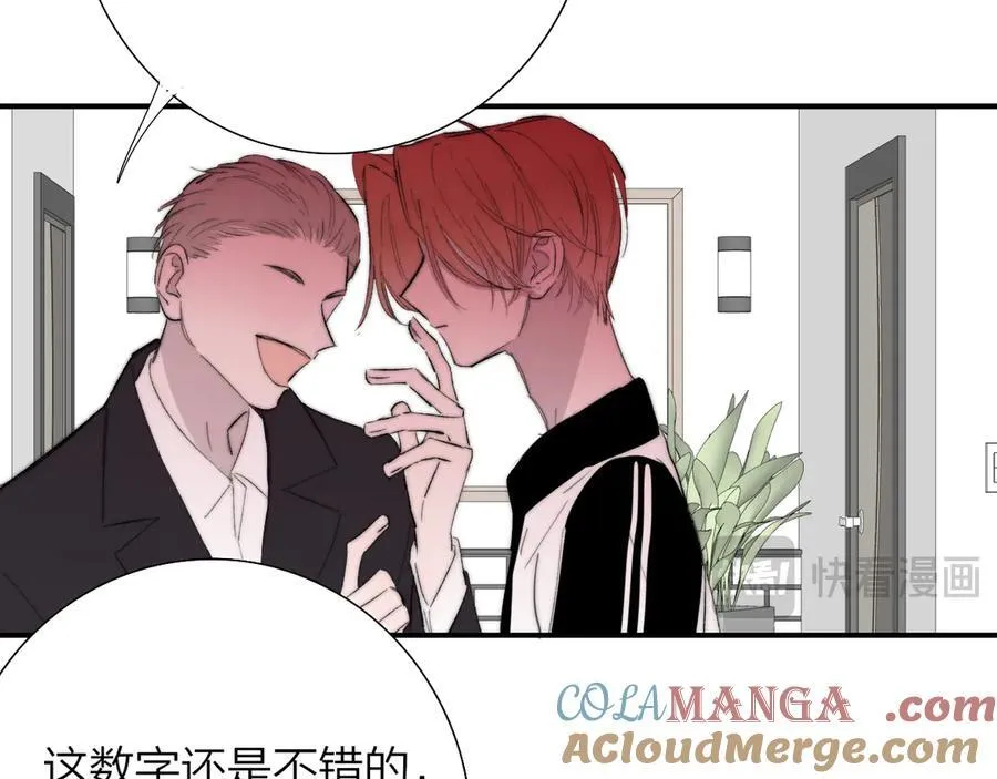 第81话 欠债520万 第52页