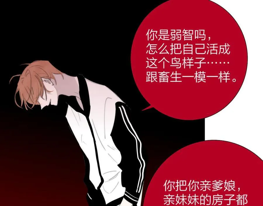 第81话 欠债520万 第54页