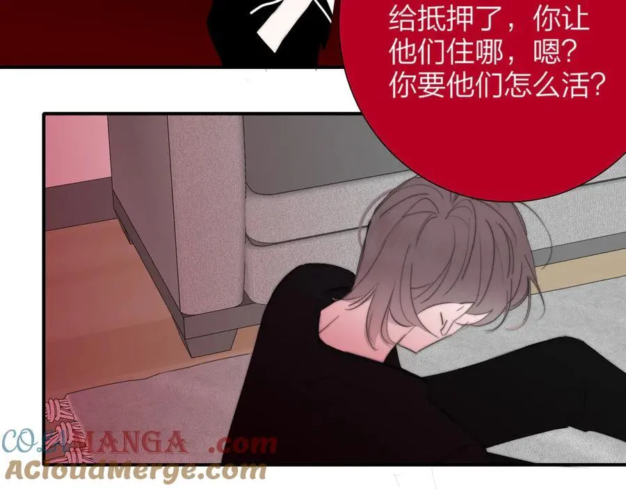 第81话 欠债520万 第55页