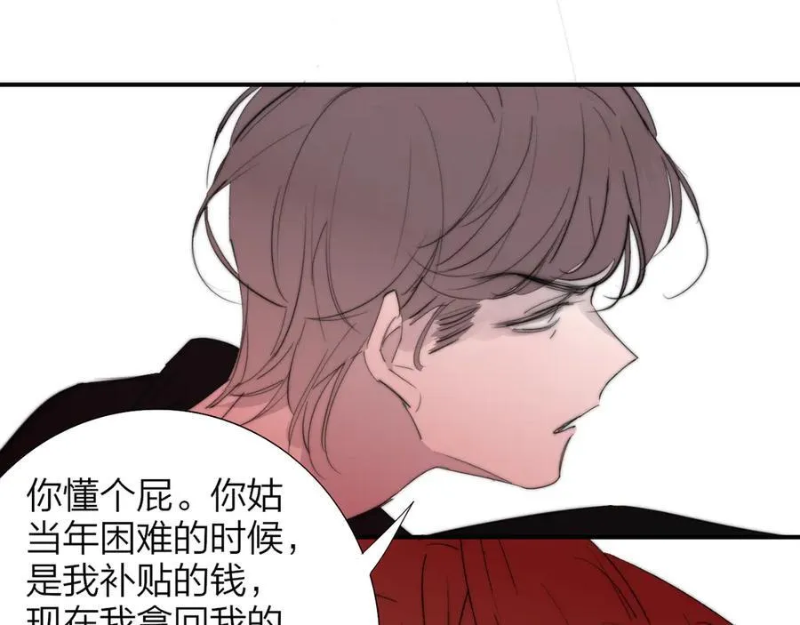 第81话 欠债520万 第56页