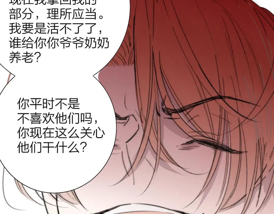 第81话 欠债520万 第57页