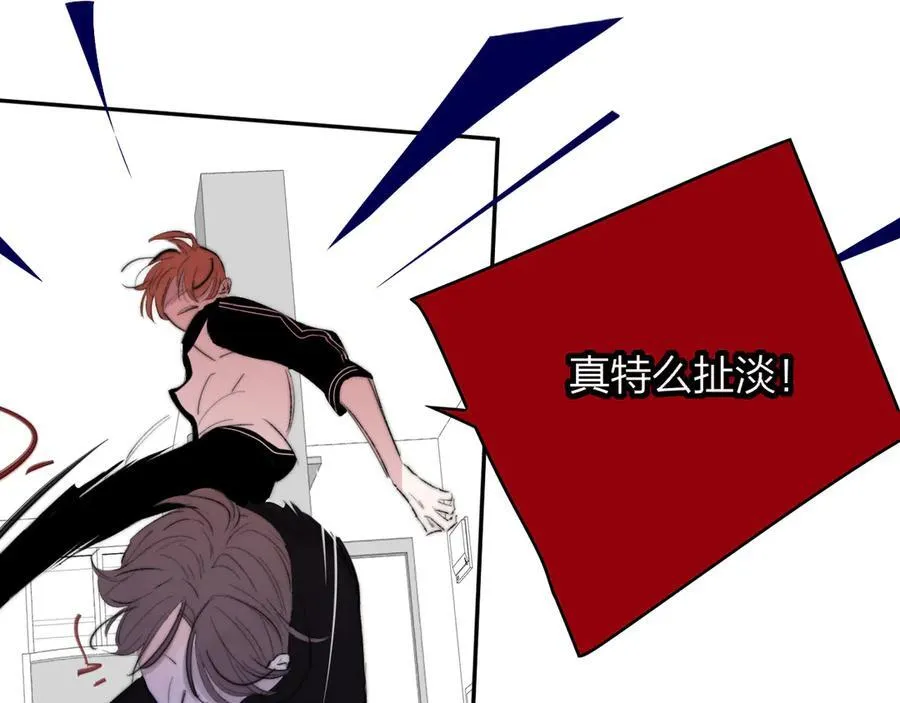 第81话 欠债520万 第59页