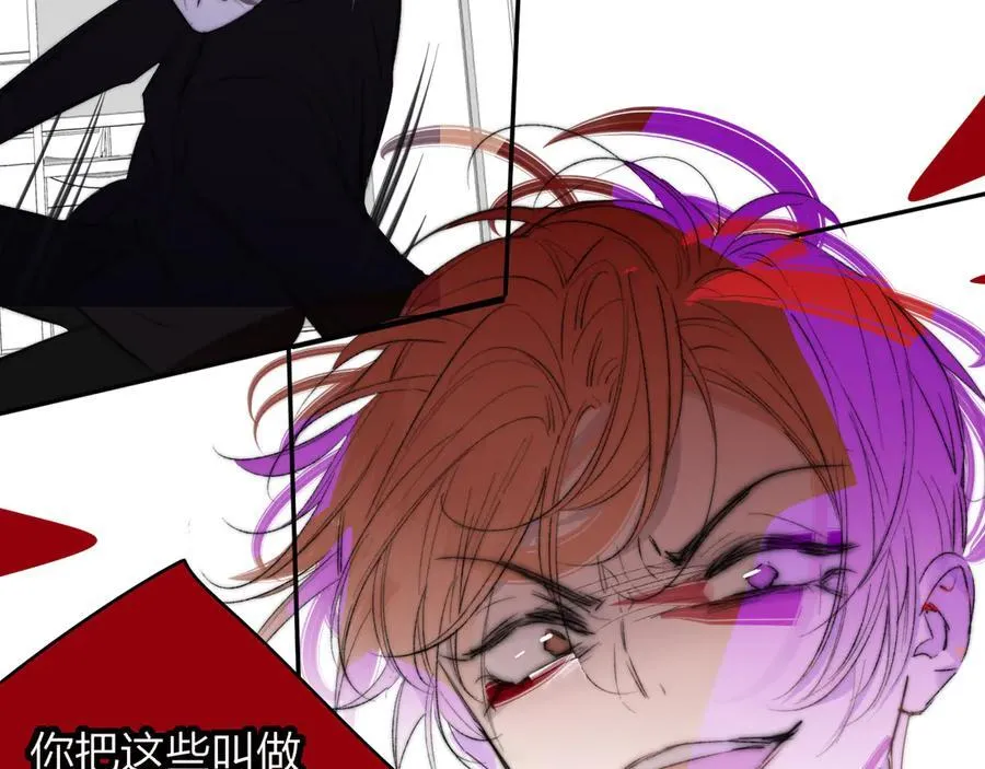第81话 欠债520万 第60页