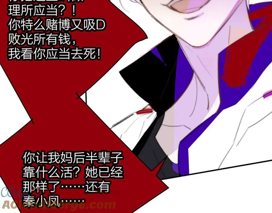第81话 欠债520万 第61页