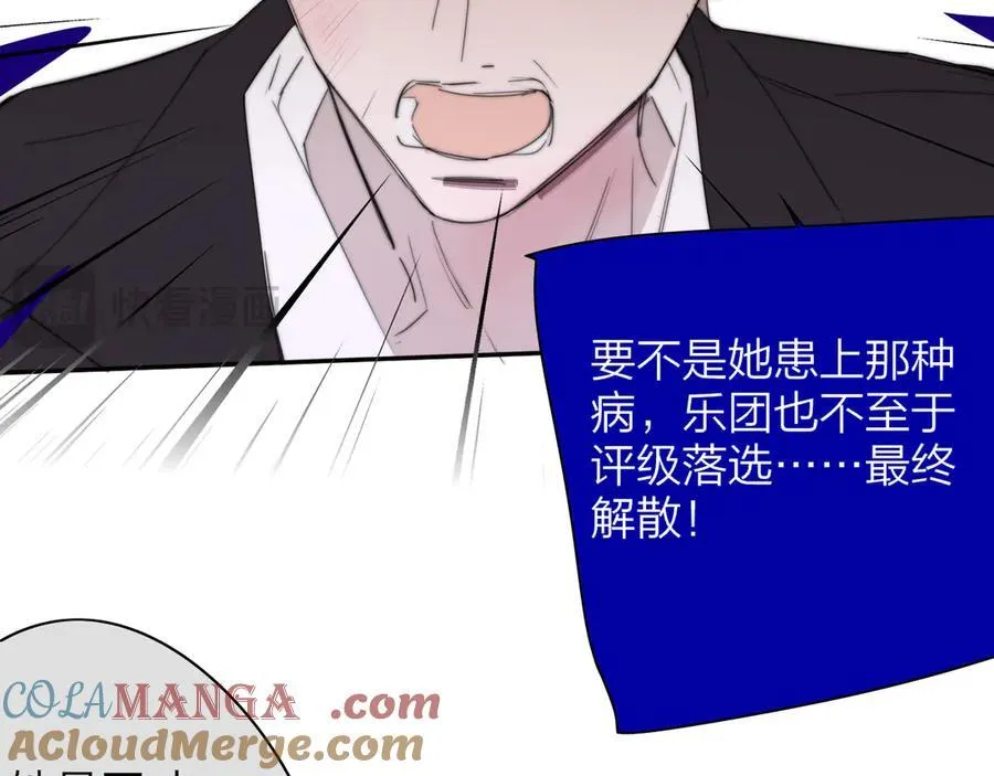 第81话 欠债520万 第64页