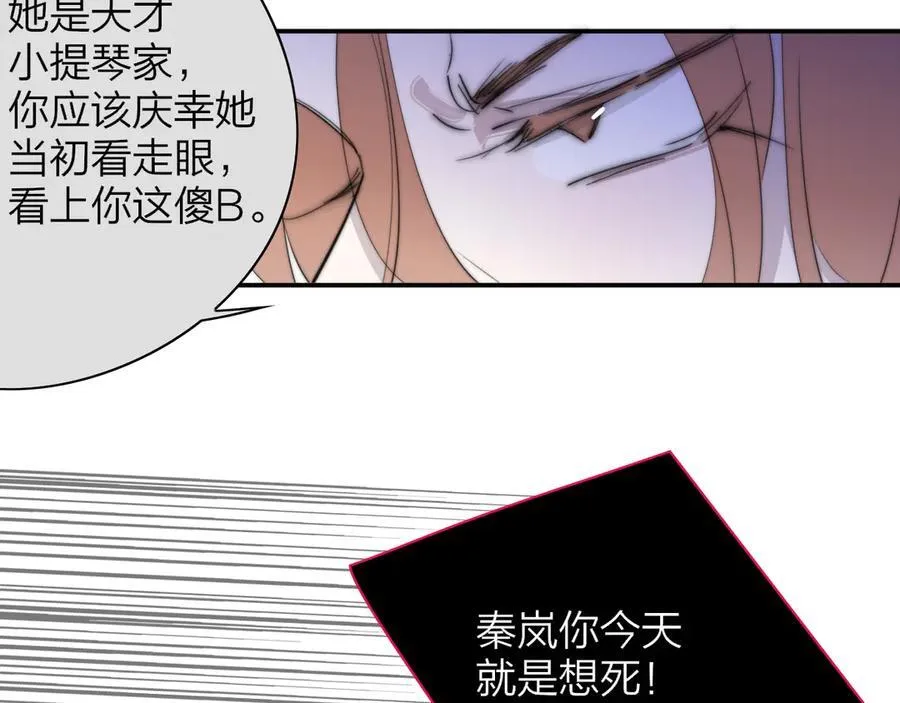 第81话 欠债520万 第65页