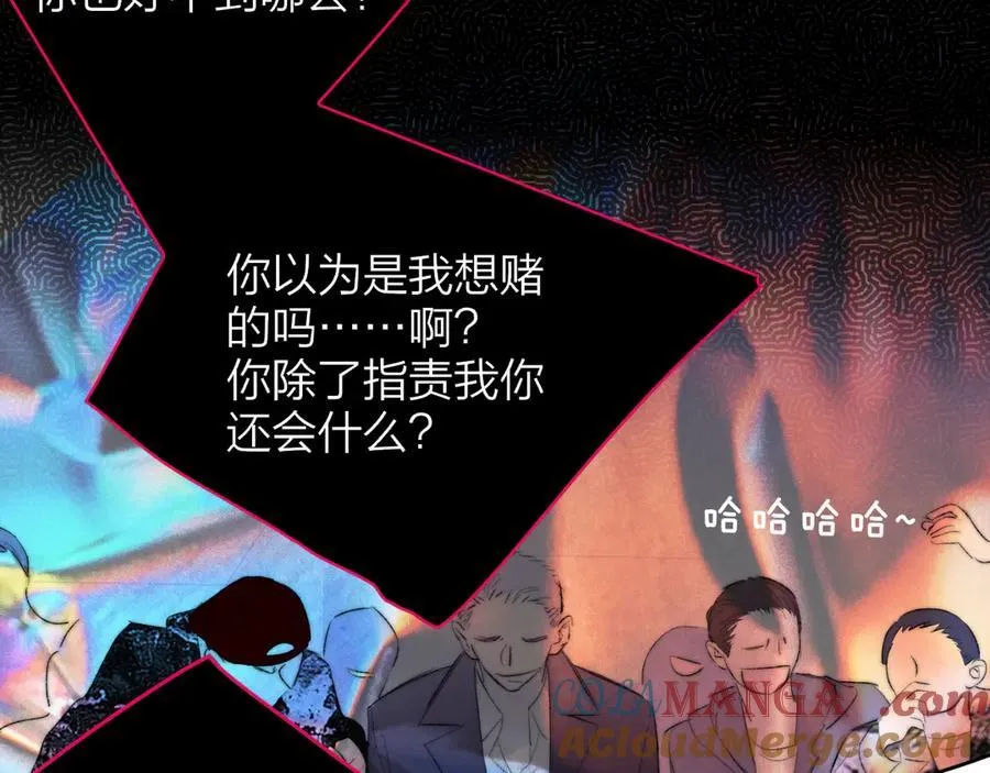 第81话 欠债520万 第67页