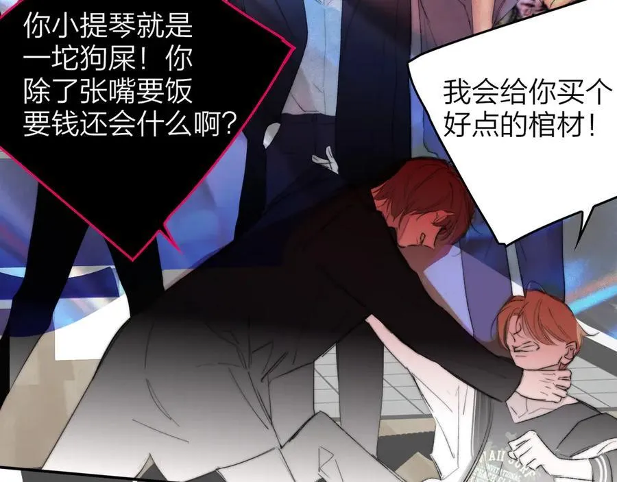 第81话 欠债520万 第68页