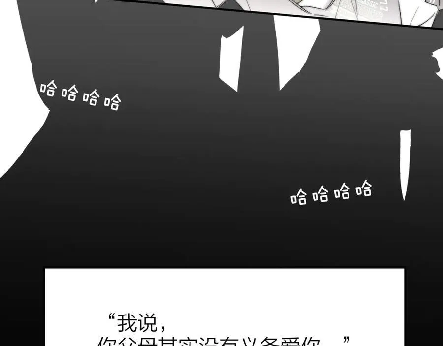 第81话 欠债520万 第69页