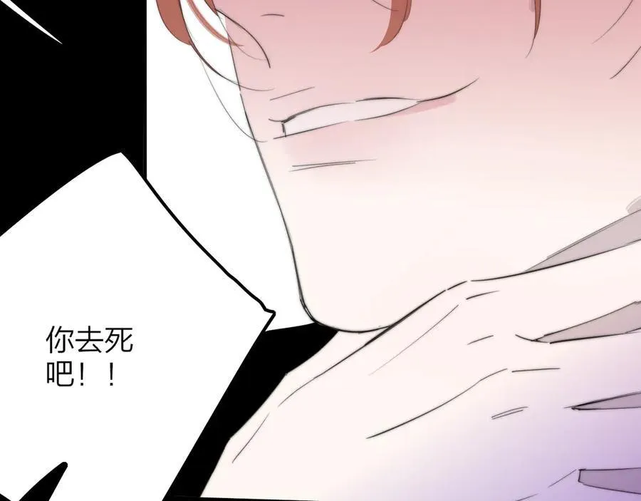 第81话 欠债520万 第71页