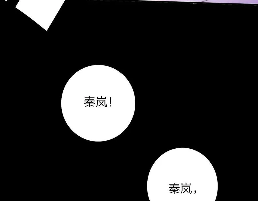 第81话 欠债520万 第72页