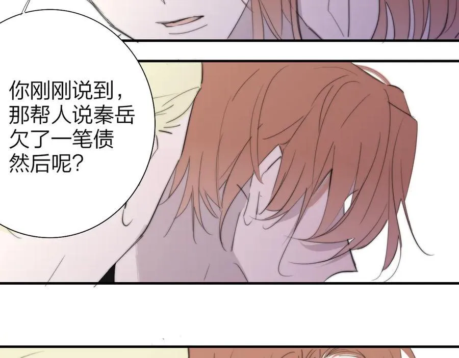 第81话 欠债520万 第75页