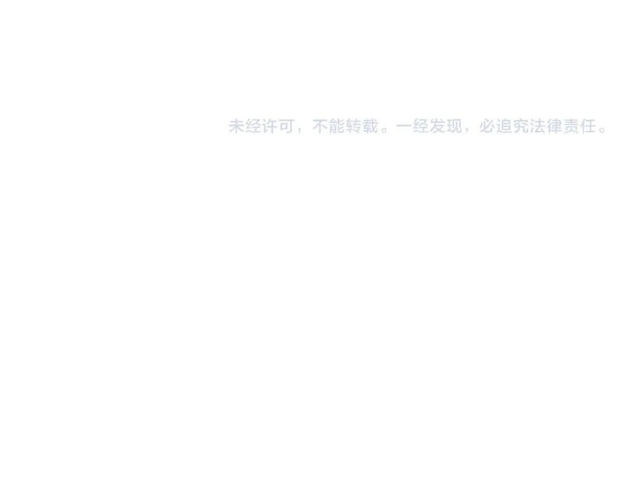 第81话 欠债520万 第78页