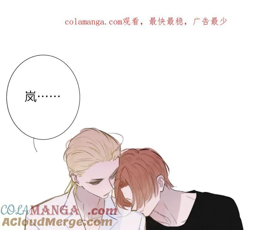第82话 我要失去家了 第1页
