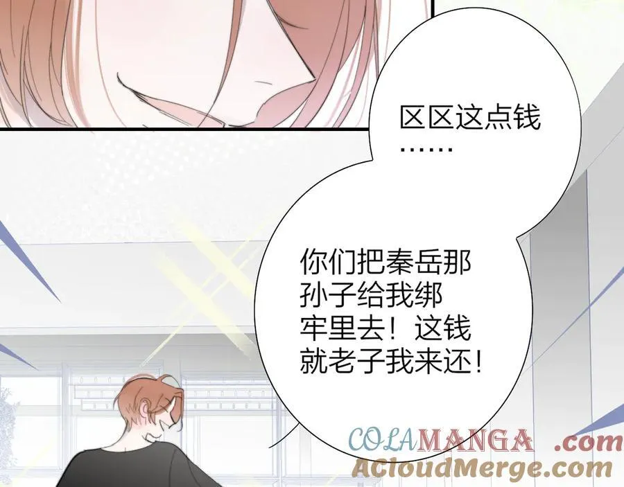 第82话 我要失去家了 第4页
