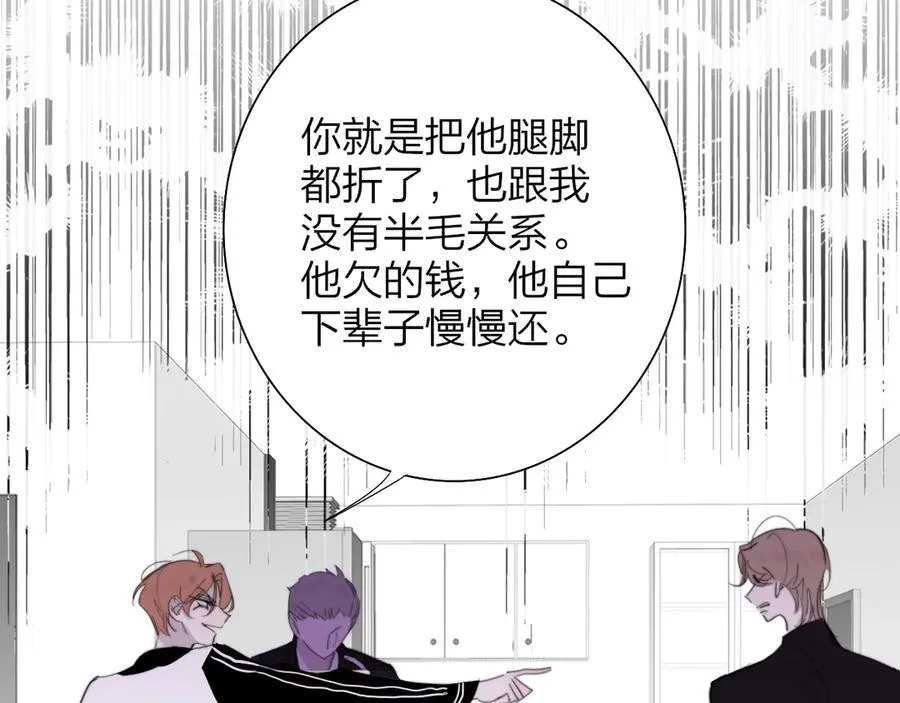 第82话 我要失去家了 第6页