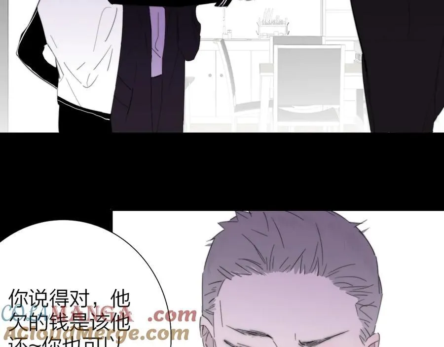第82话 我要失去家了 第7页