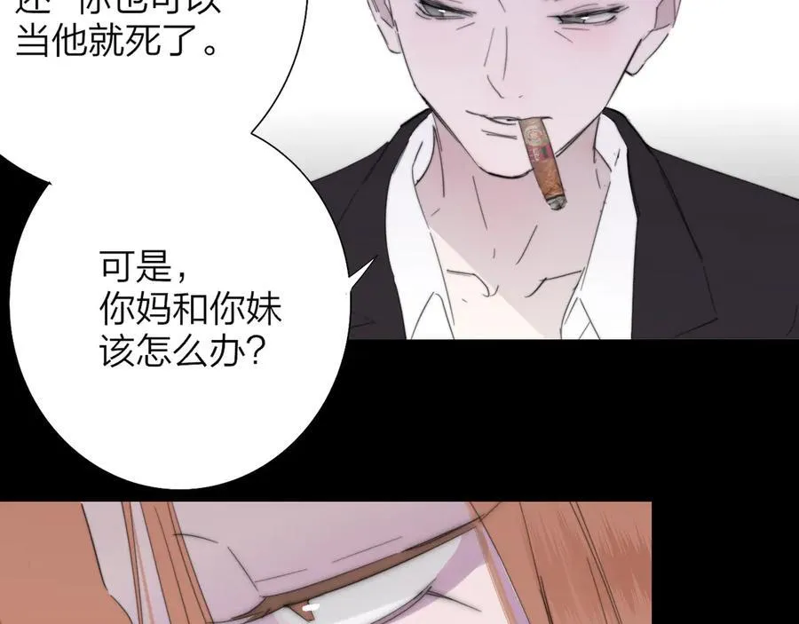 第82话 我要失去家了 第8页