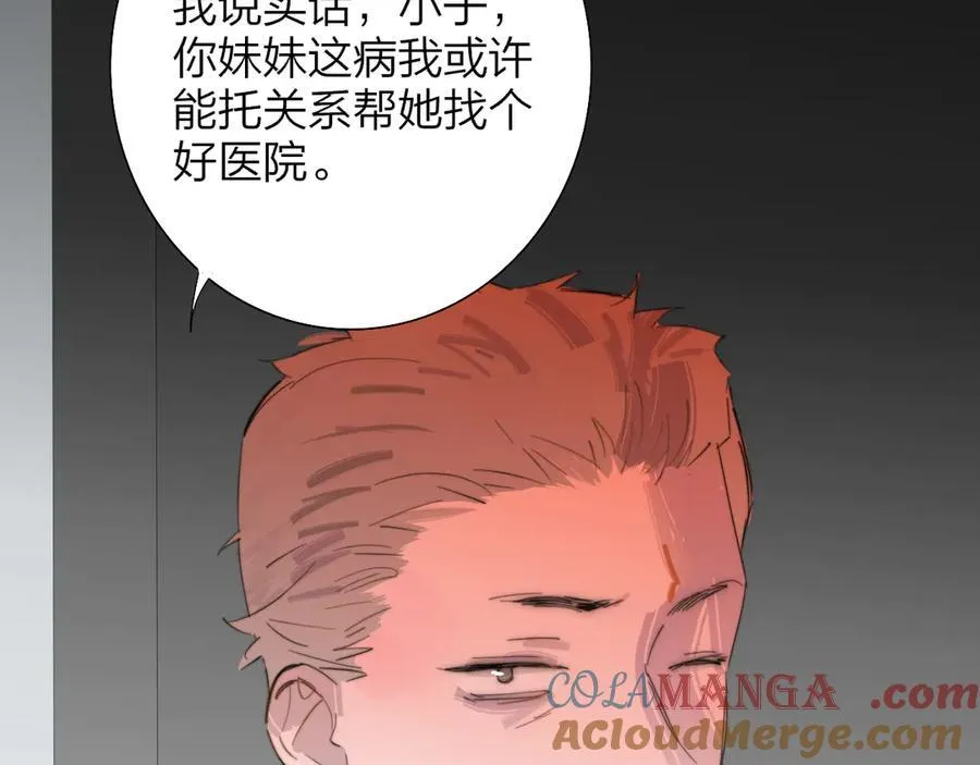第82话 我要失去家了 第10页