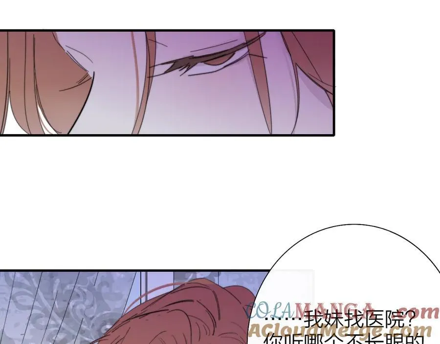 第82话 我要失去家了 第13页