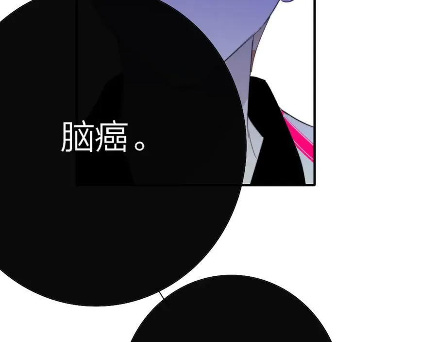 第82话 我要失去家了 第17页