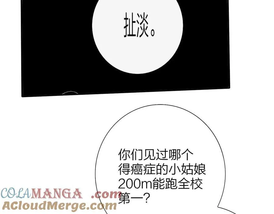 第82话 我要失去家了 第19页