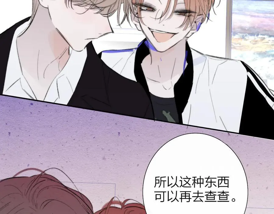 第82话 我要失去家了 第23页