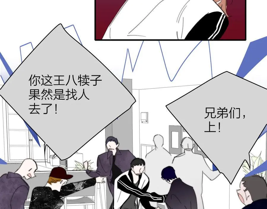 第82话 我要失去家了 第42页