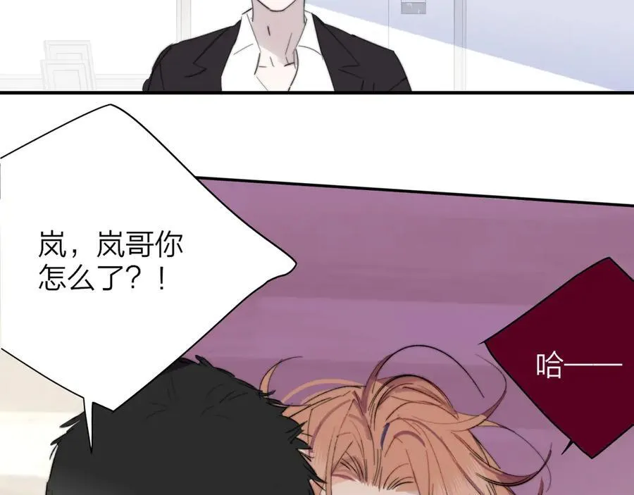 第82话 我要失去家了 第44页