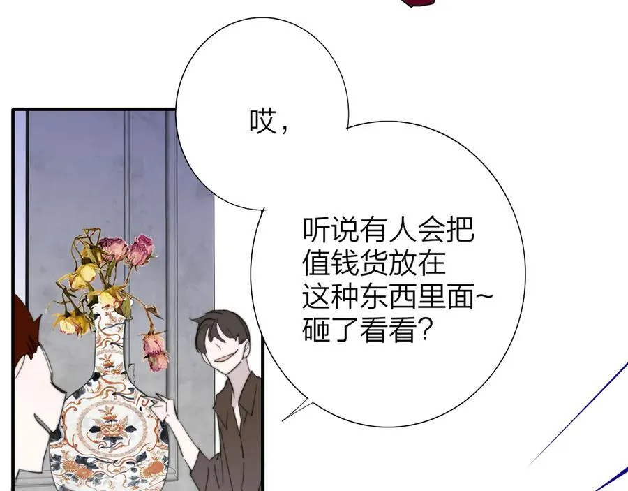 第82话 我要失去家了 第47页