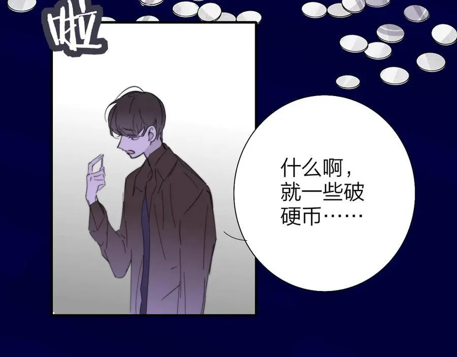 第82话 我要失去家了 第60页