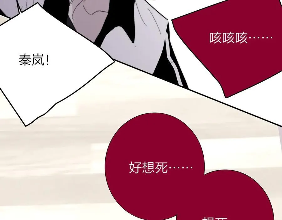 第82话 我要失去家了 第62页