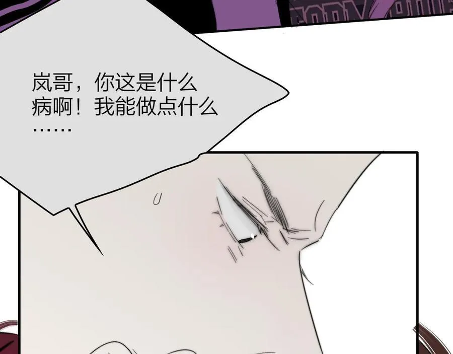 第82话 我要失去家了 第65页