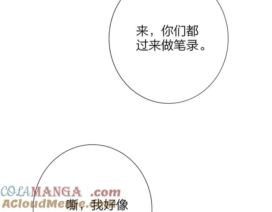 第82话 我要失去家了 第76页