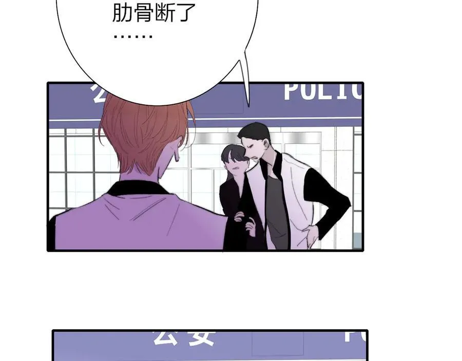 第82话 我要失去家了 第77页