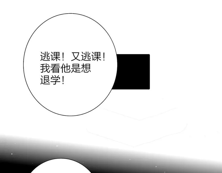 第82话 我要失去家了 第80页