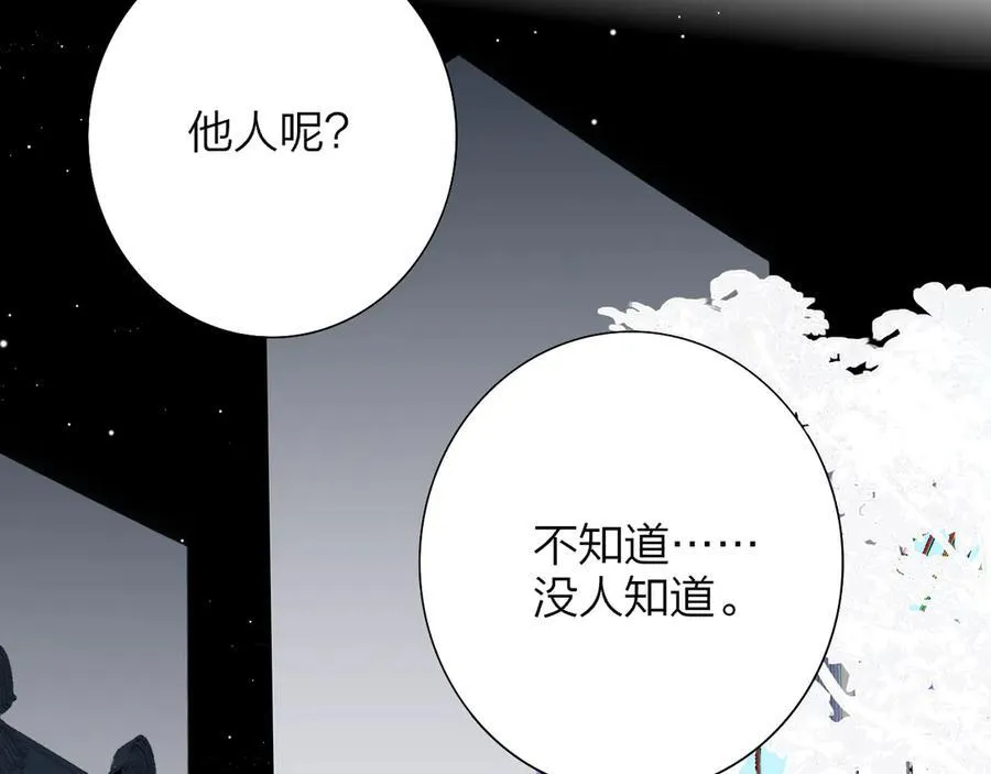 第82话 我要失去家了 第81页
