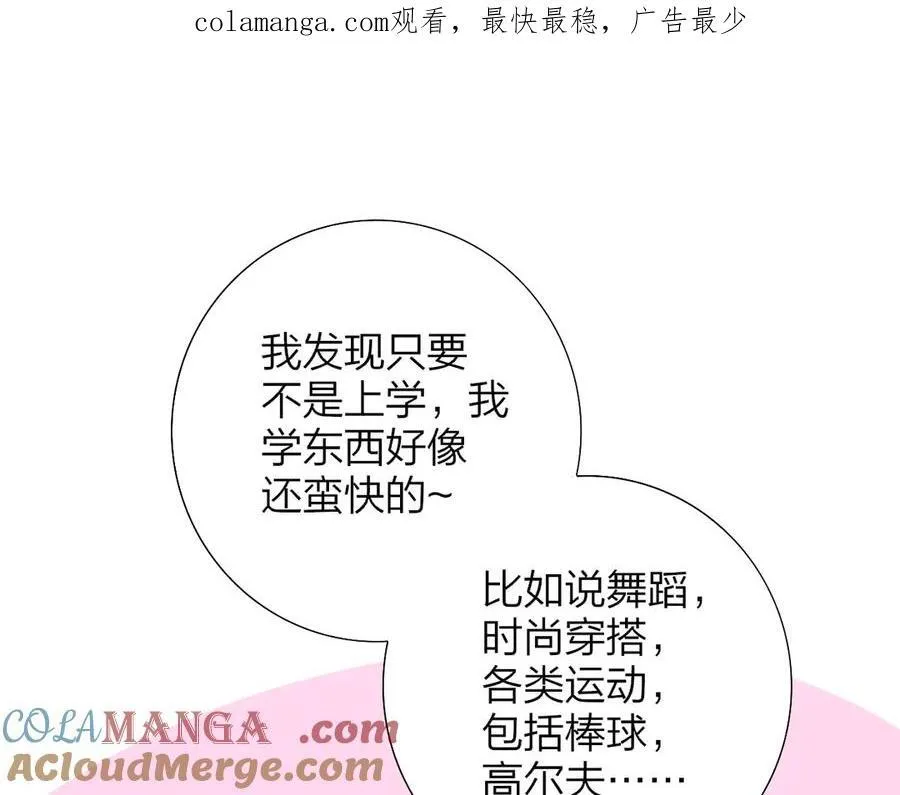 第83话 能拉你一把的人 第1页