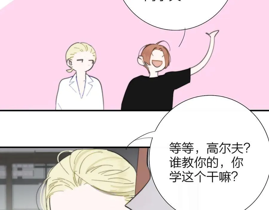 第83话 能拉你一把的人 第2页