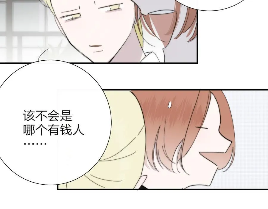 第83话 能拉你一把的人 第3页
